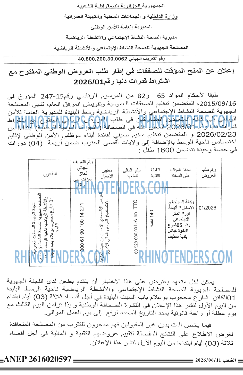 الشعب