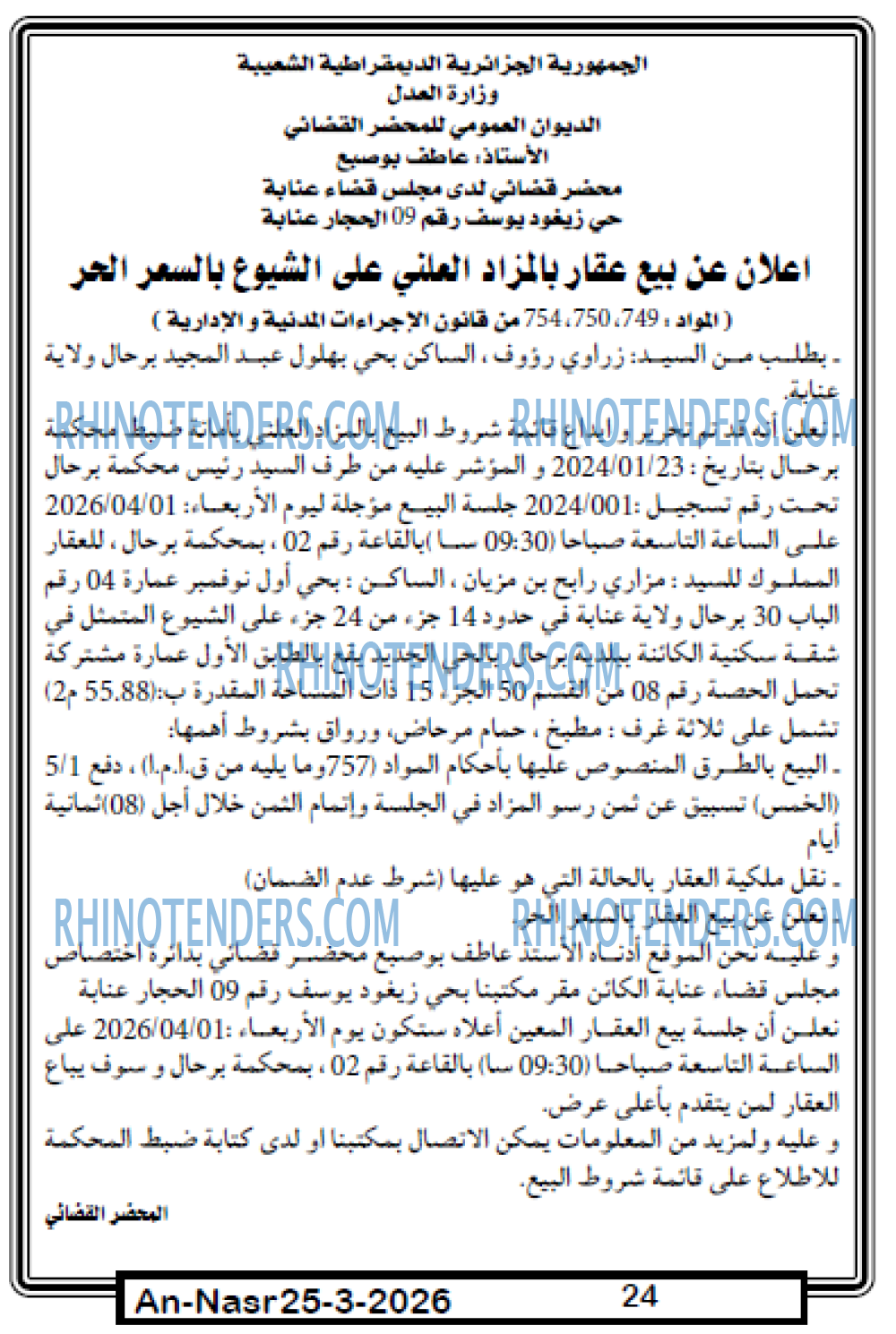 AN-NASR