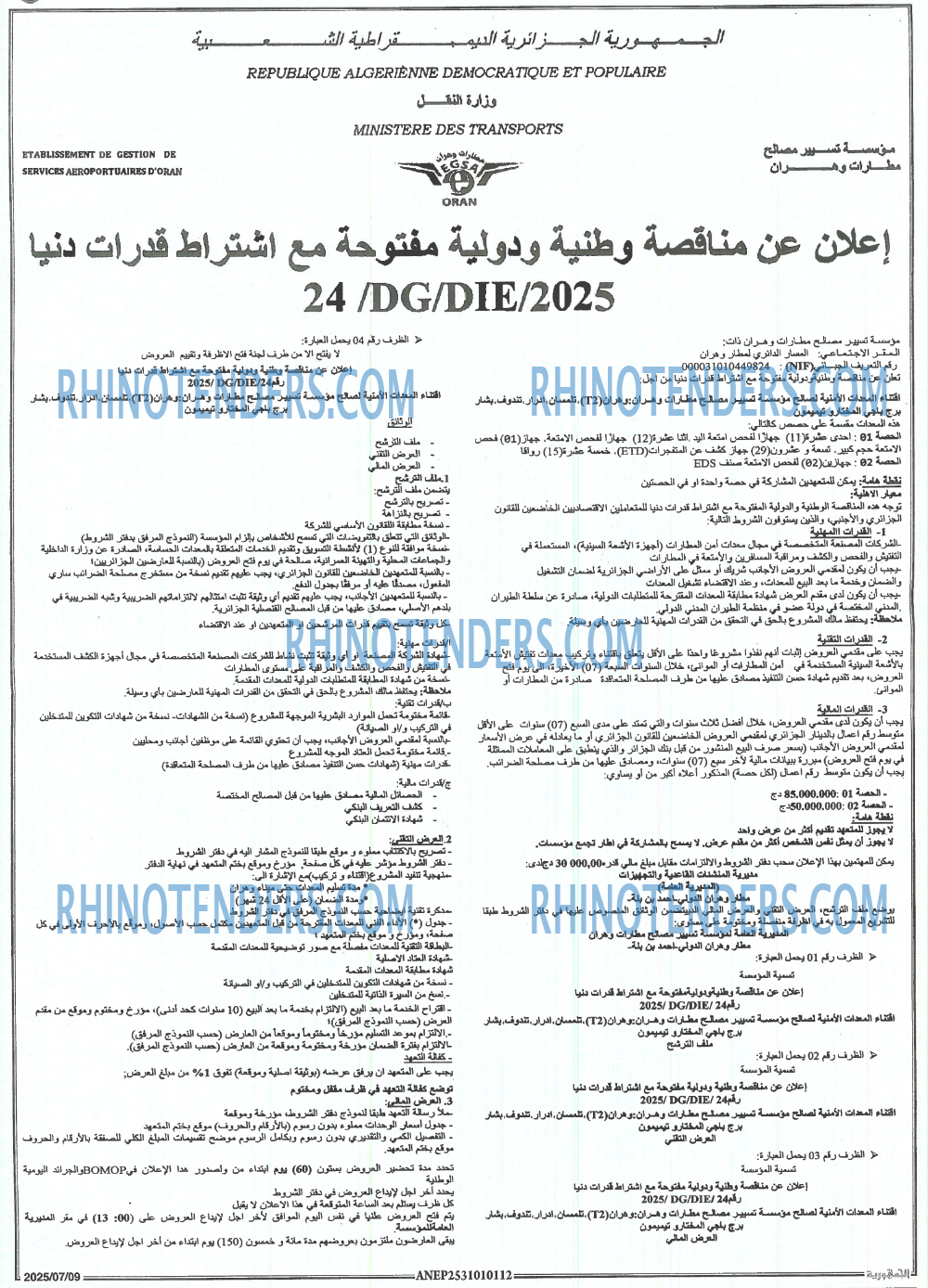 الجمهورية