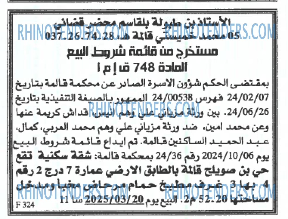 Echourouk