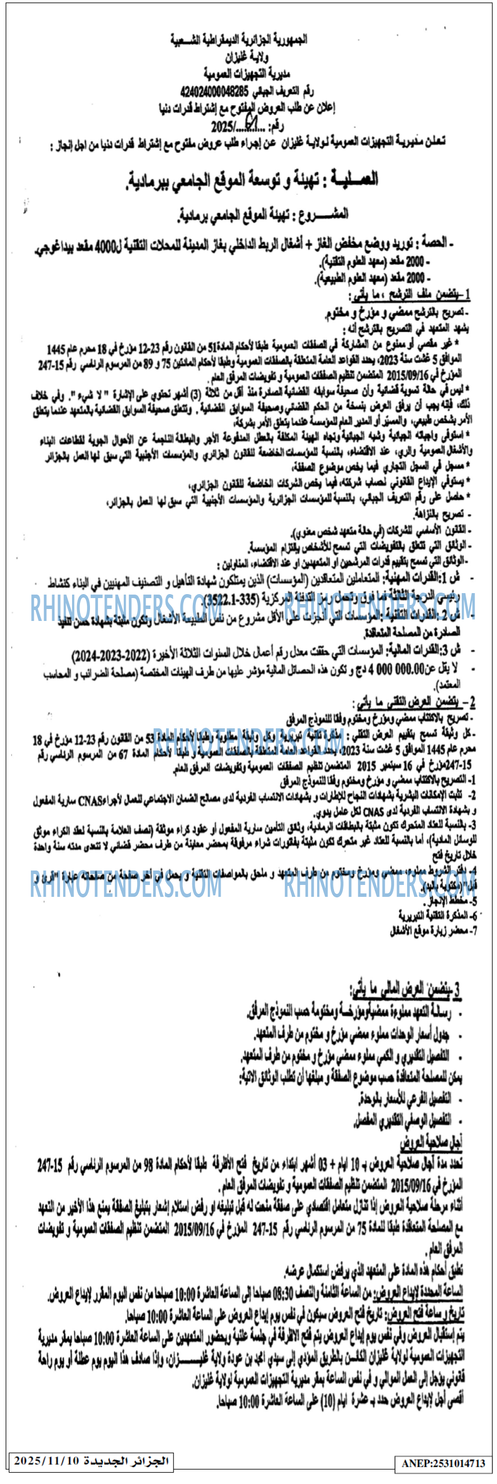 الجزائر الجديدة