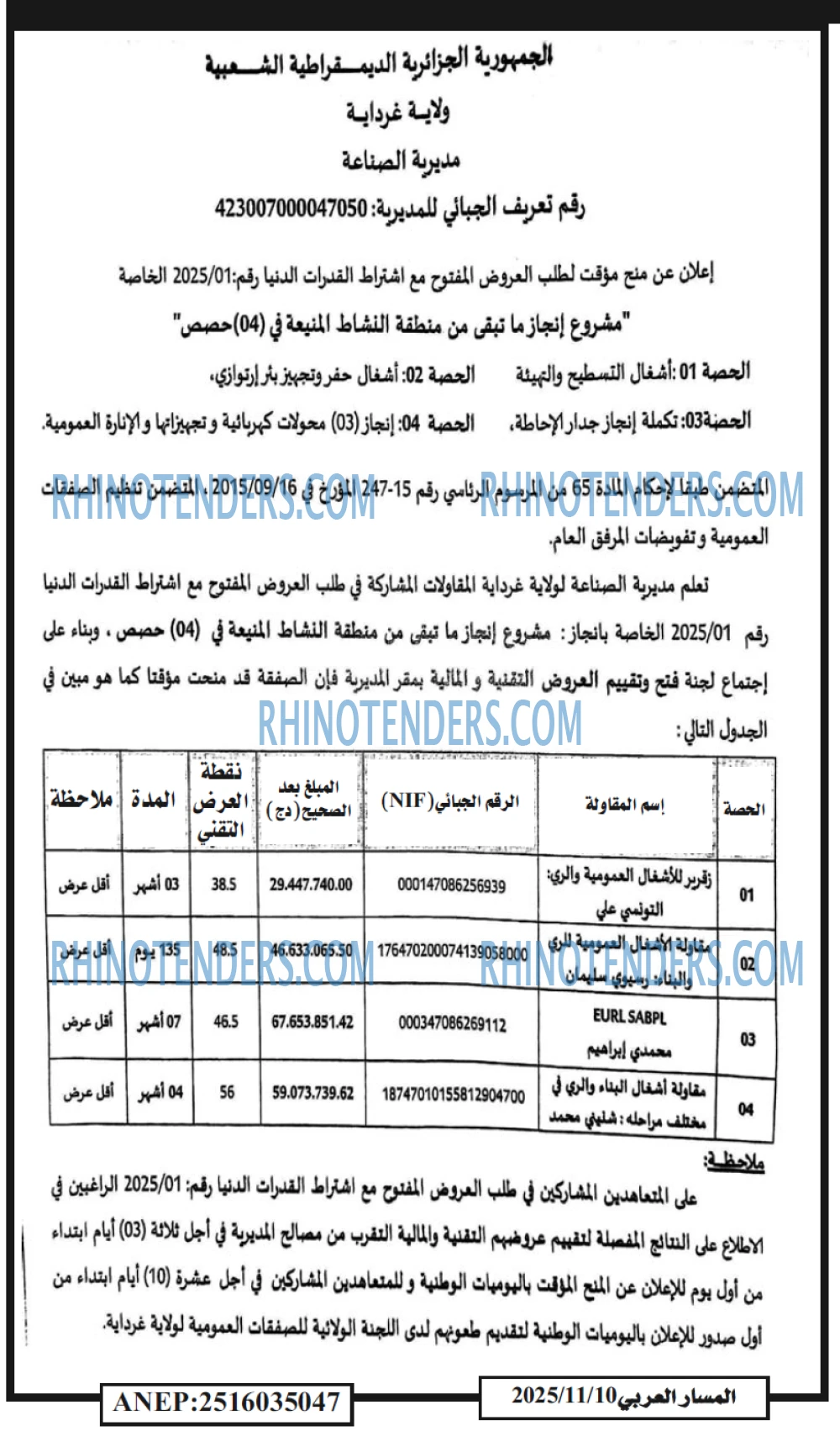 المسار العربي