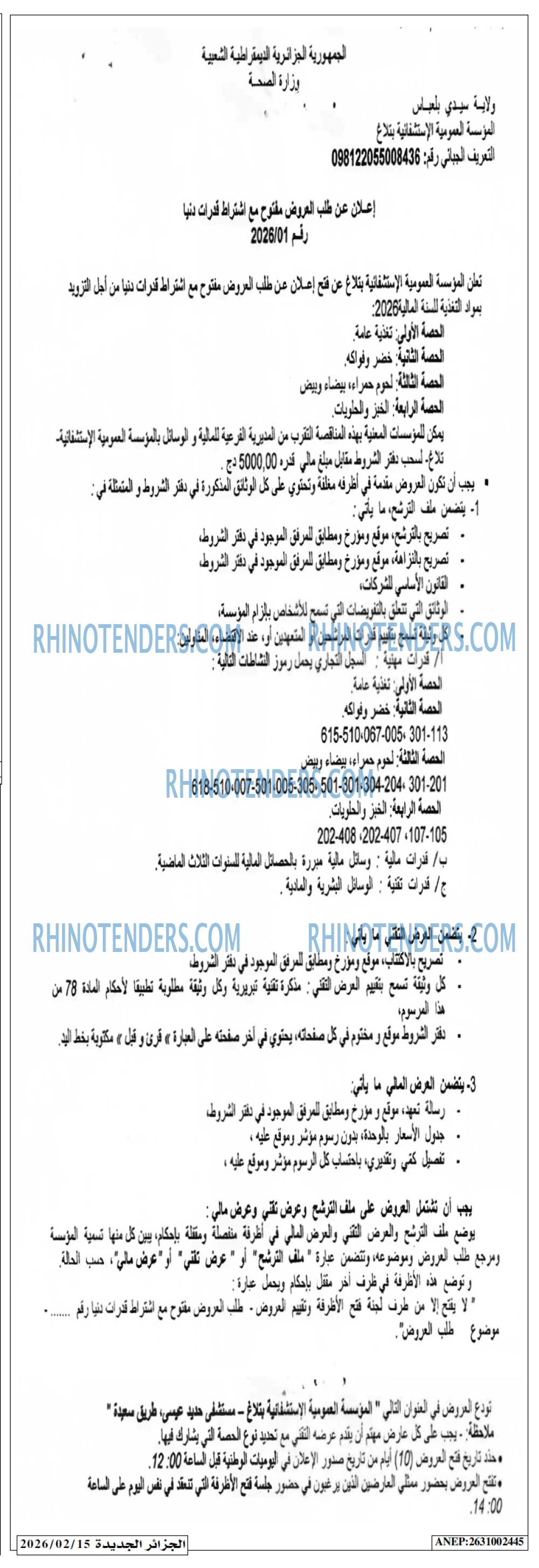 الجزائر الجديدة
