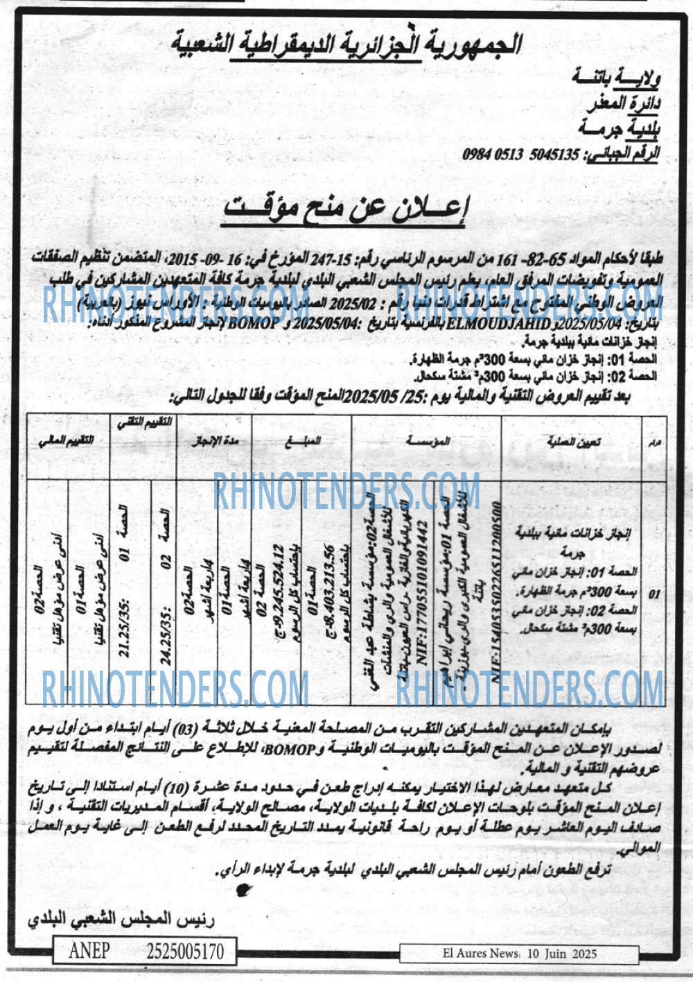 EL KHABAR