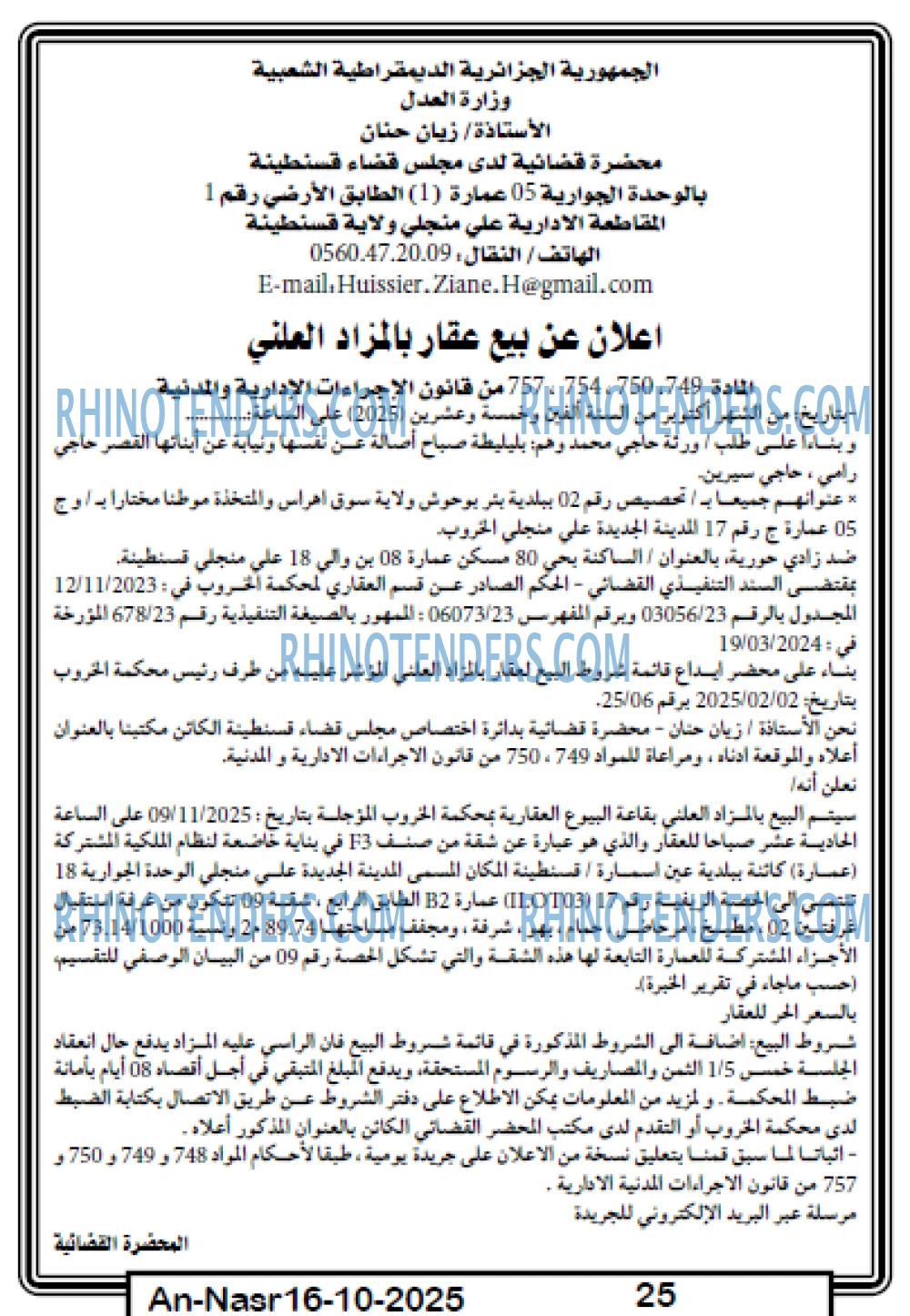 AN-NASR