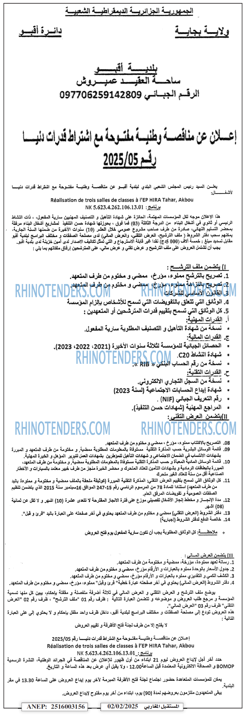 الشمس