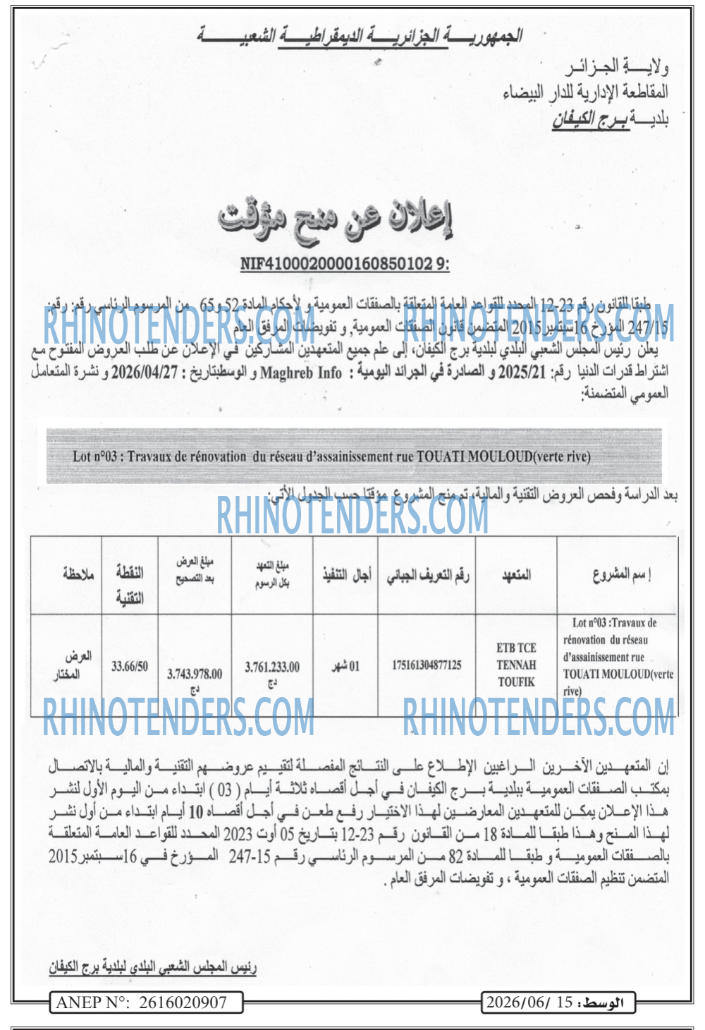 الوسط