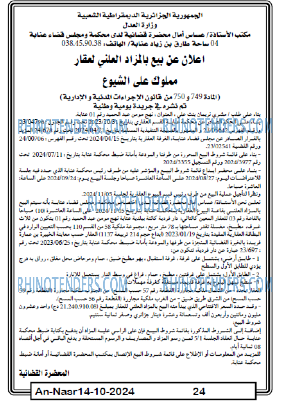 AN-NASR