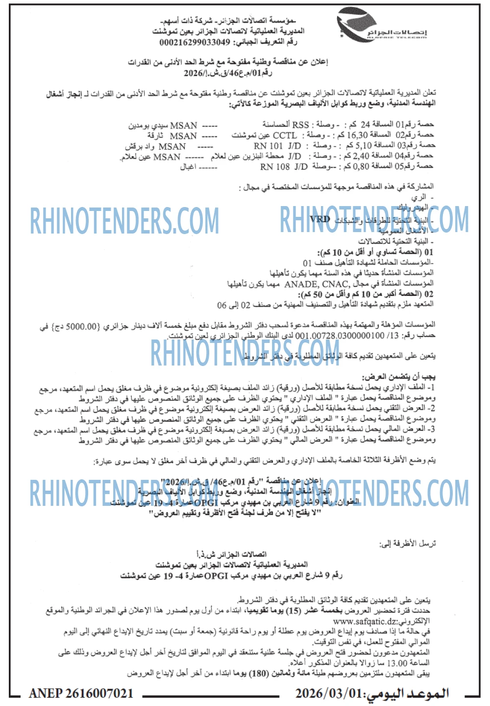 الموعد اليومي