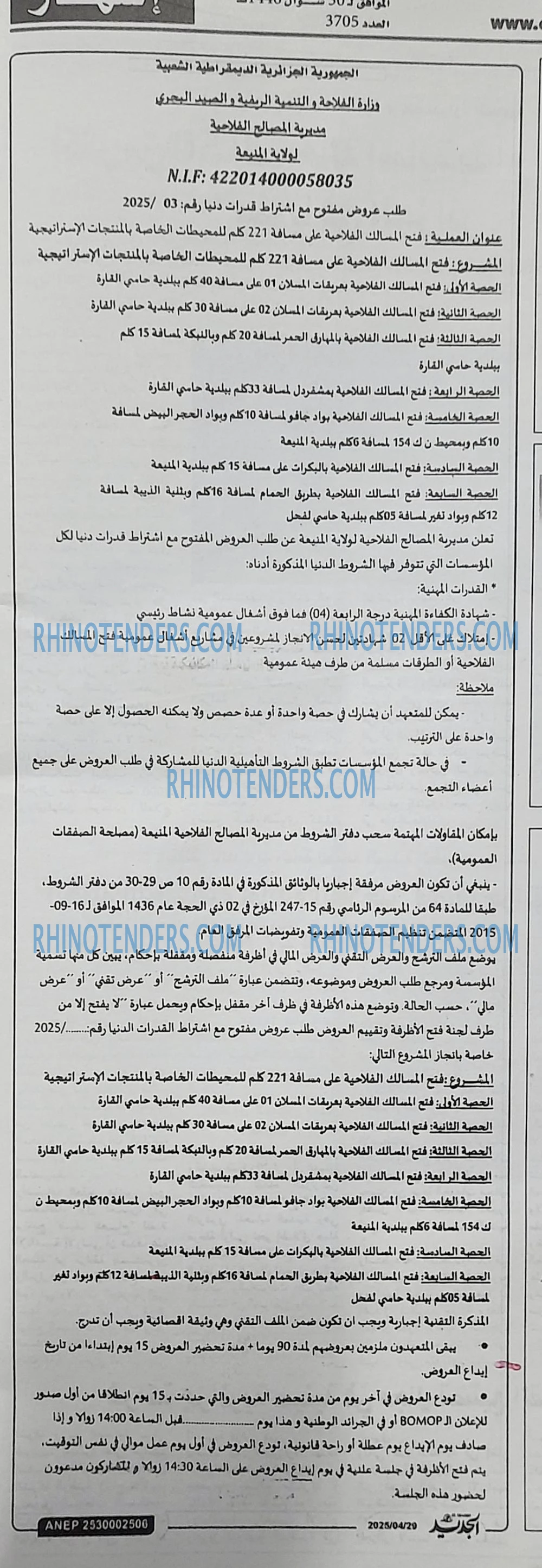 El Moudjahid