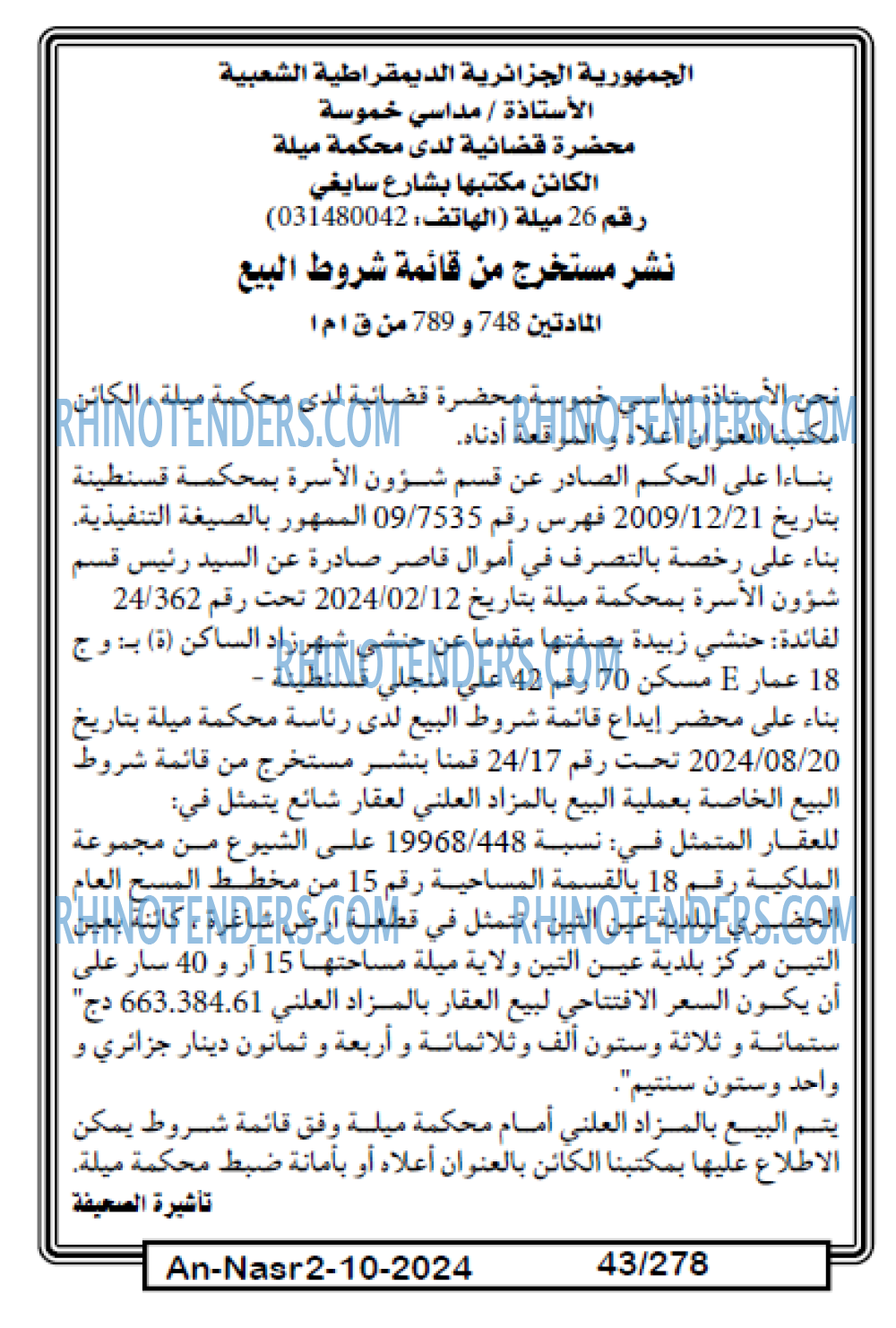 AN-NASR