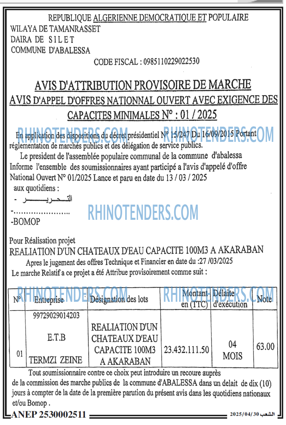 EL KHABAR