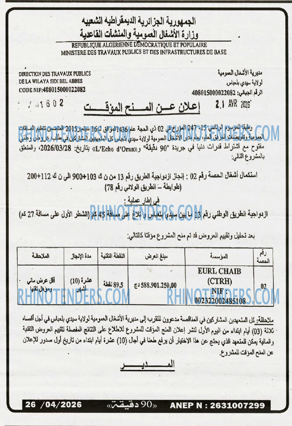90 دقيقة