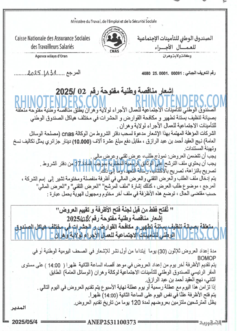 الجمهورية