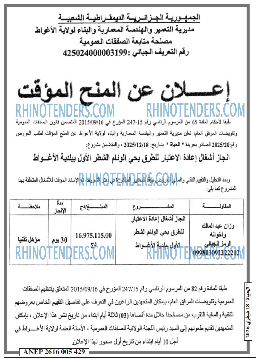 EL HAYAT