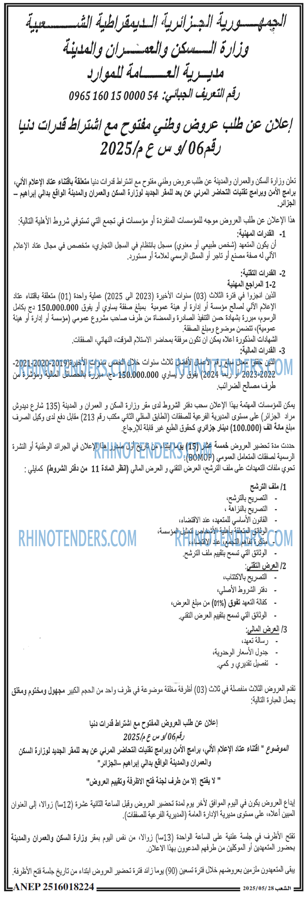 EL KHABAR