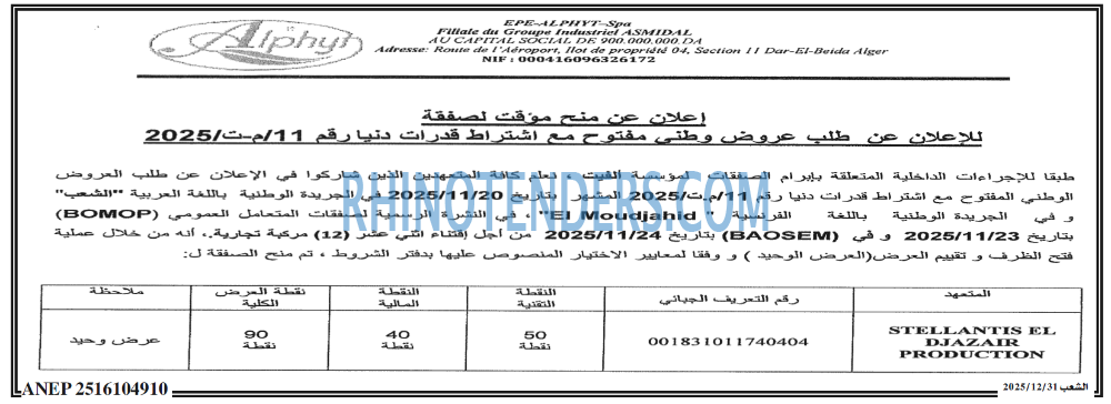 الشعب