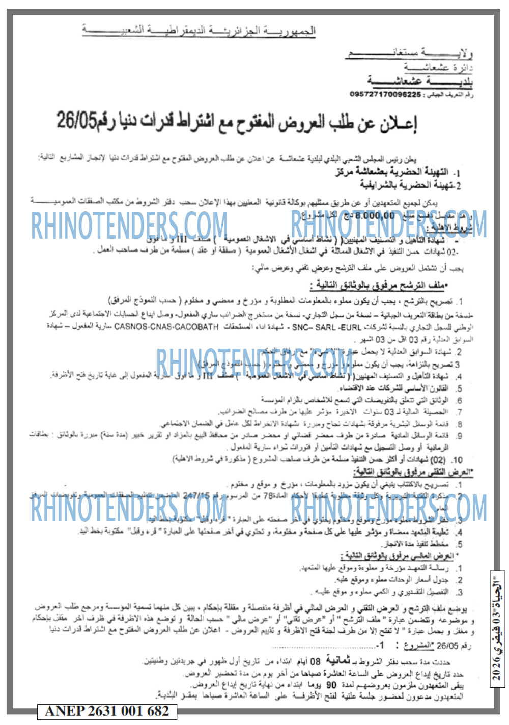 EL HAYAT