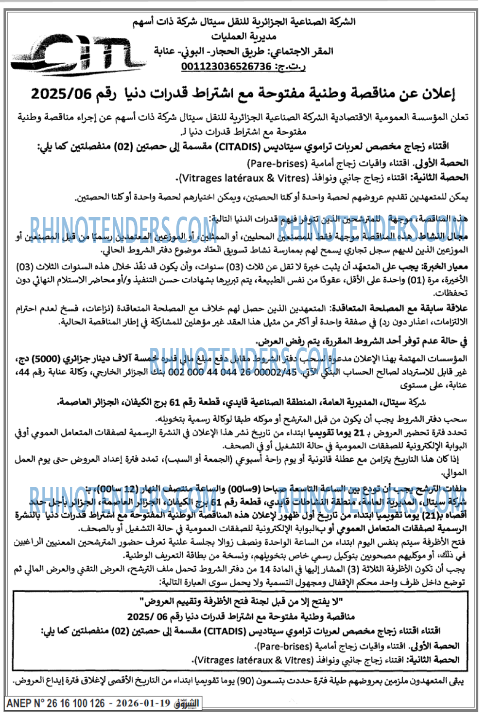 الشروق