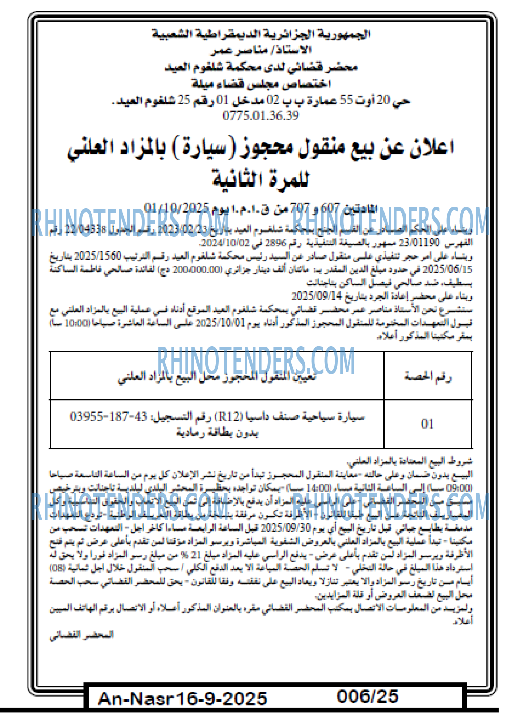 AN-NASR