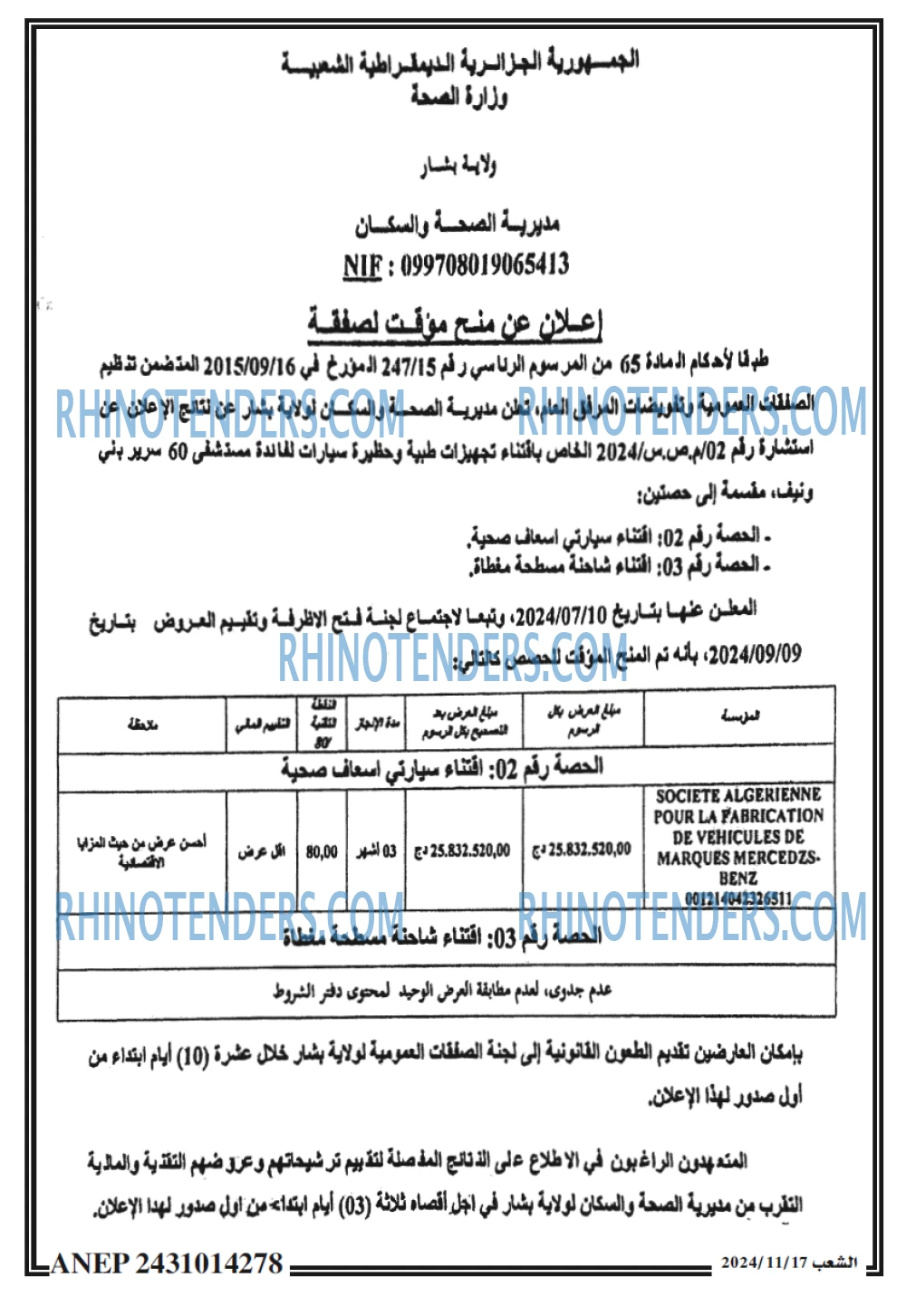 الشعب