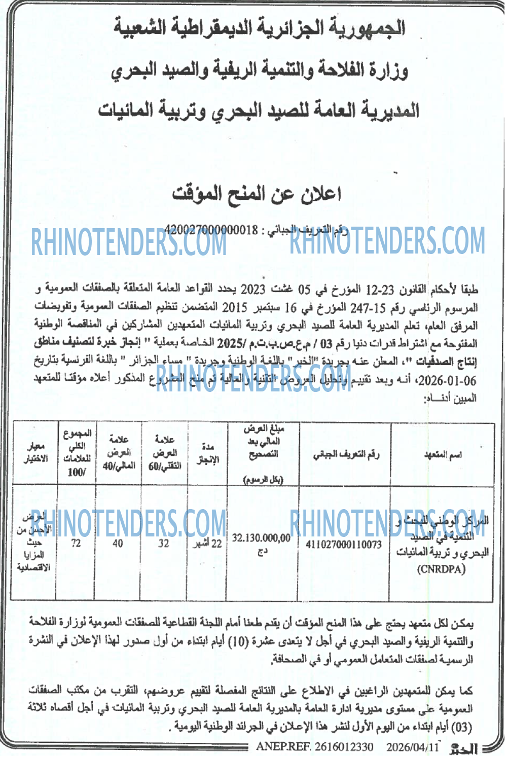 EL KHABAR