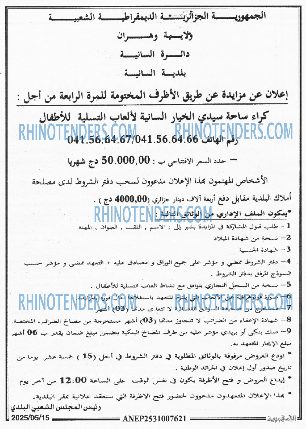 EL KHABAR