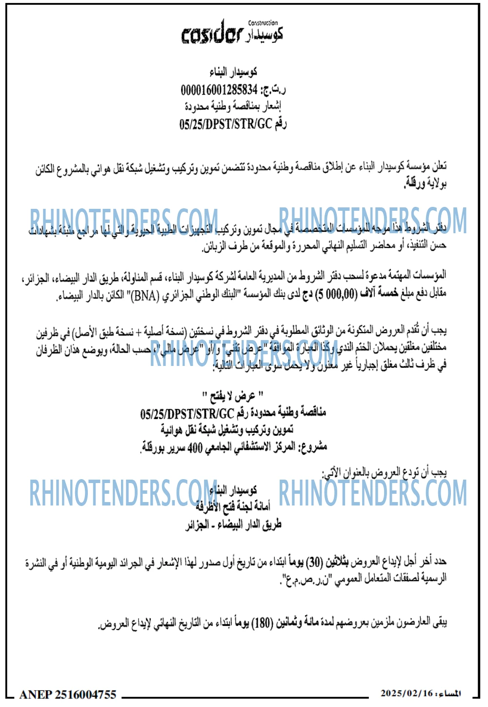 المساء