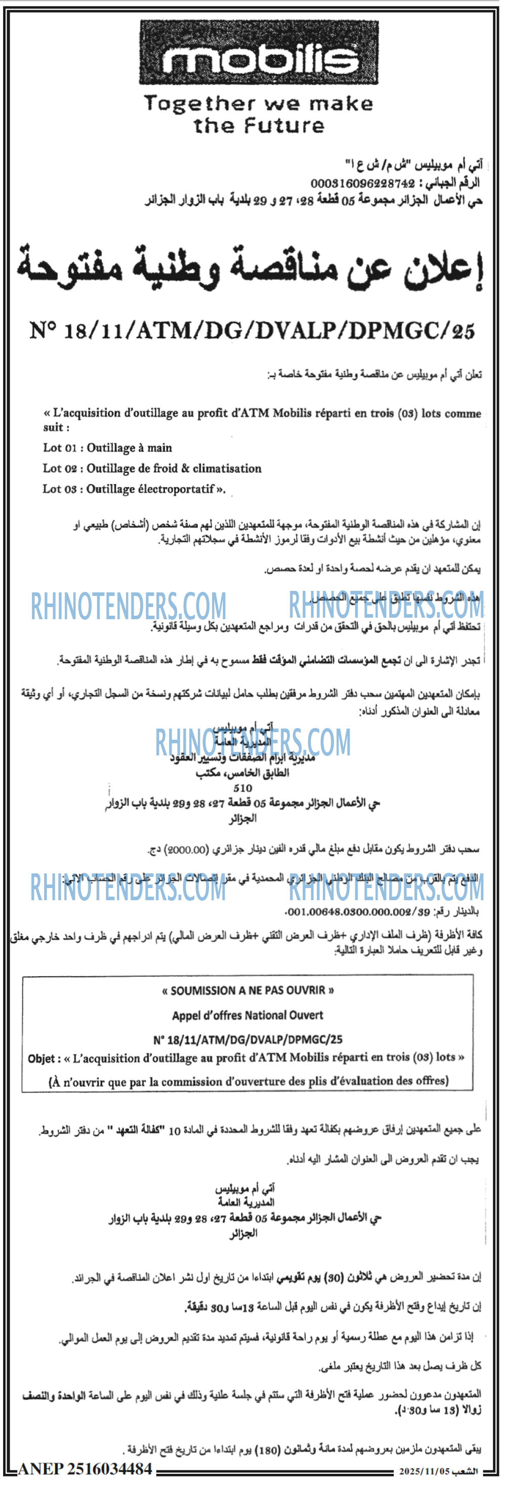 الشعب