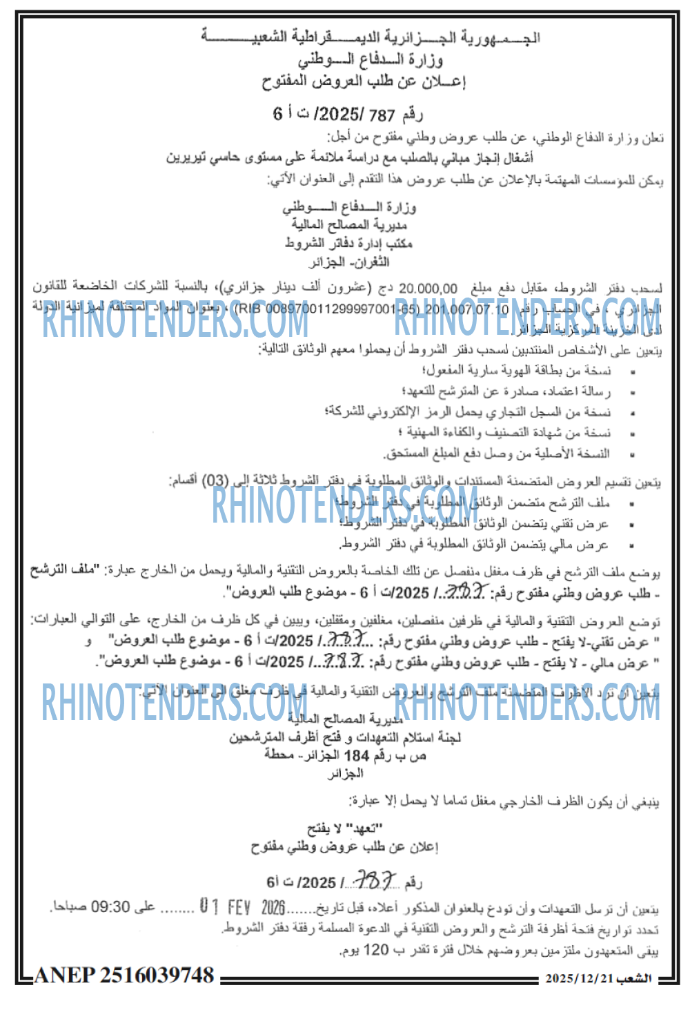 الشعب