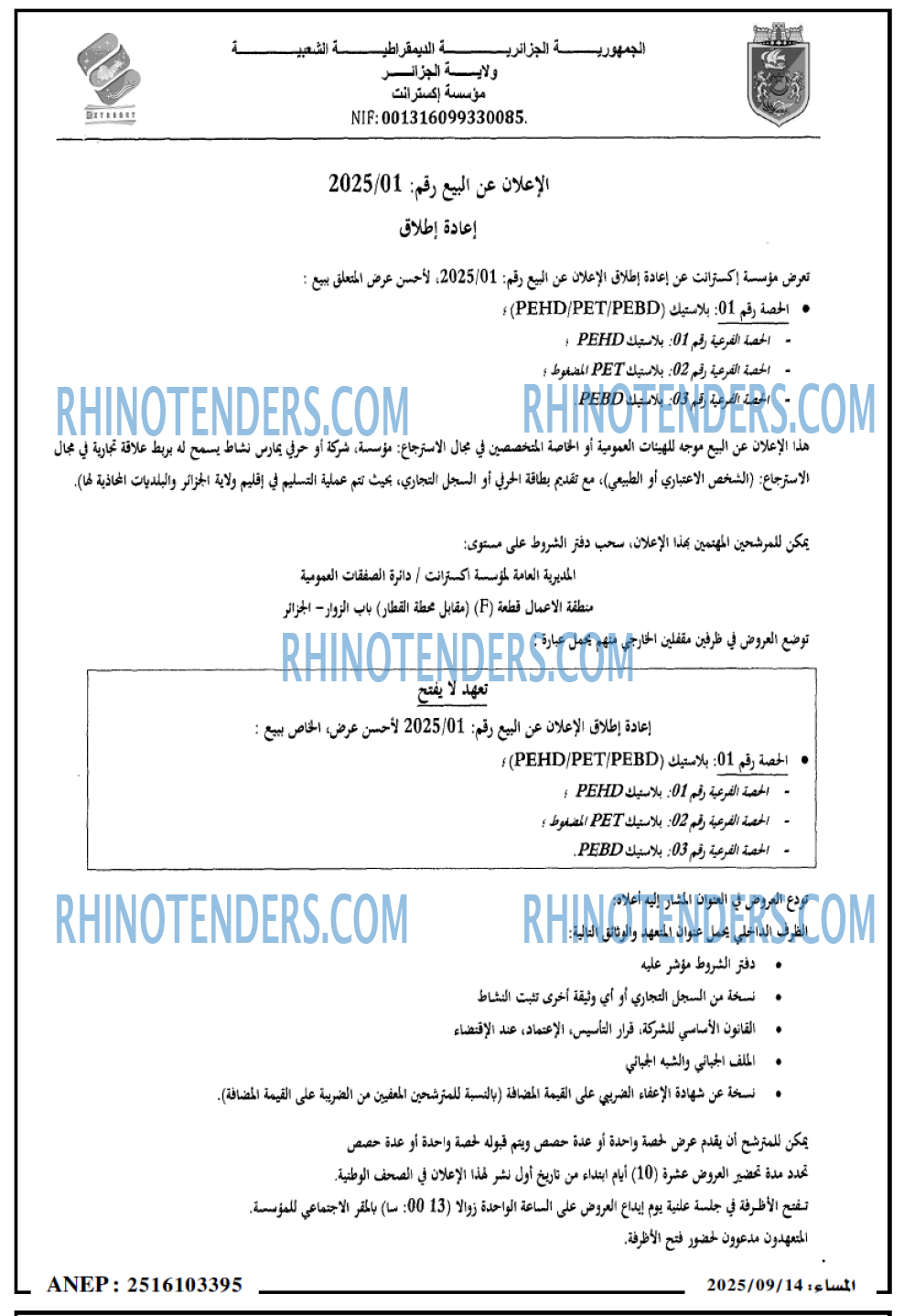 المساء