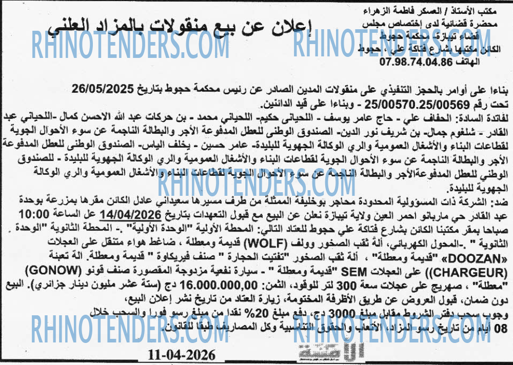 الامة
