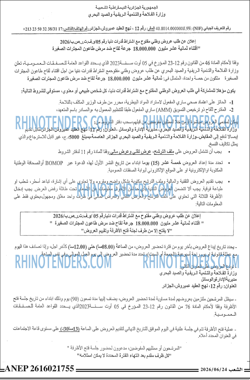 الشعب