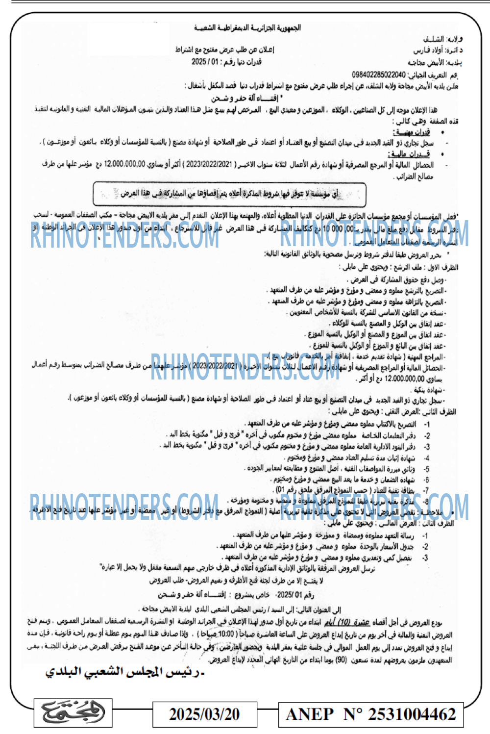 المجتمع