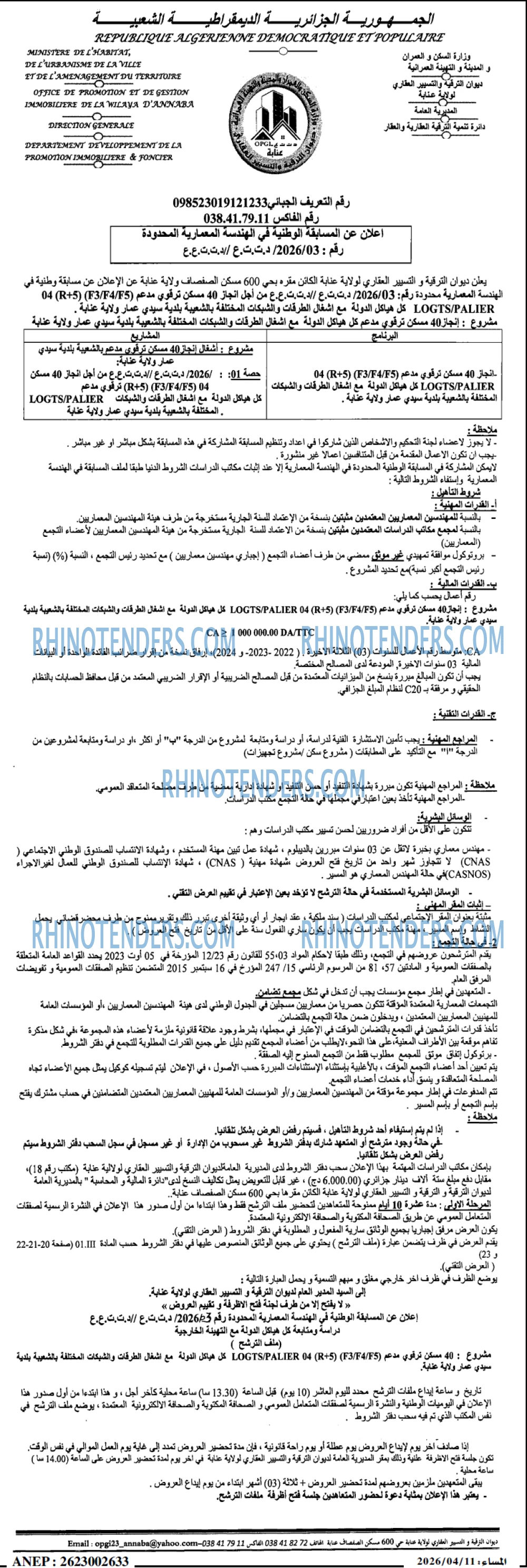 المساء