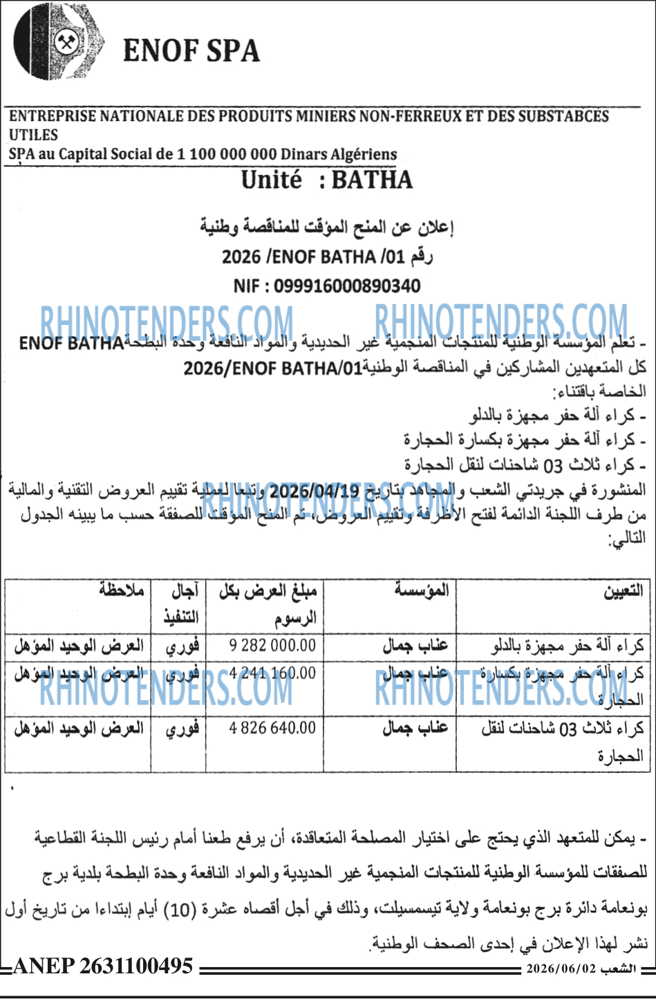 الشعب