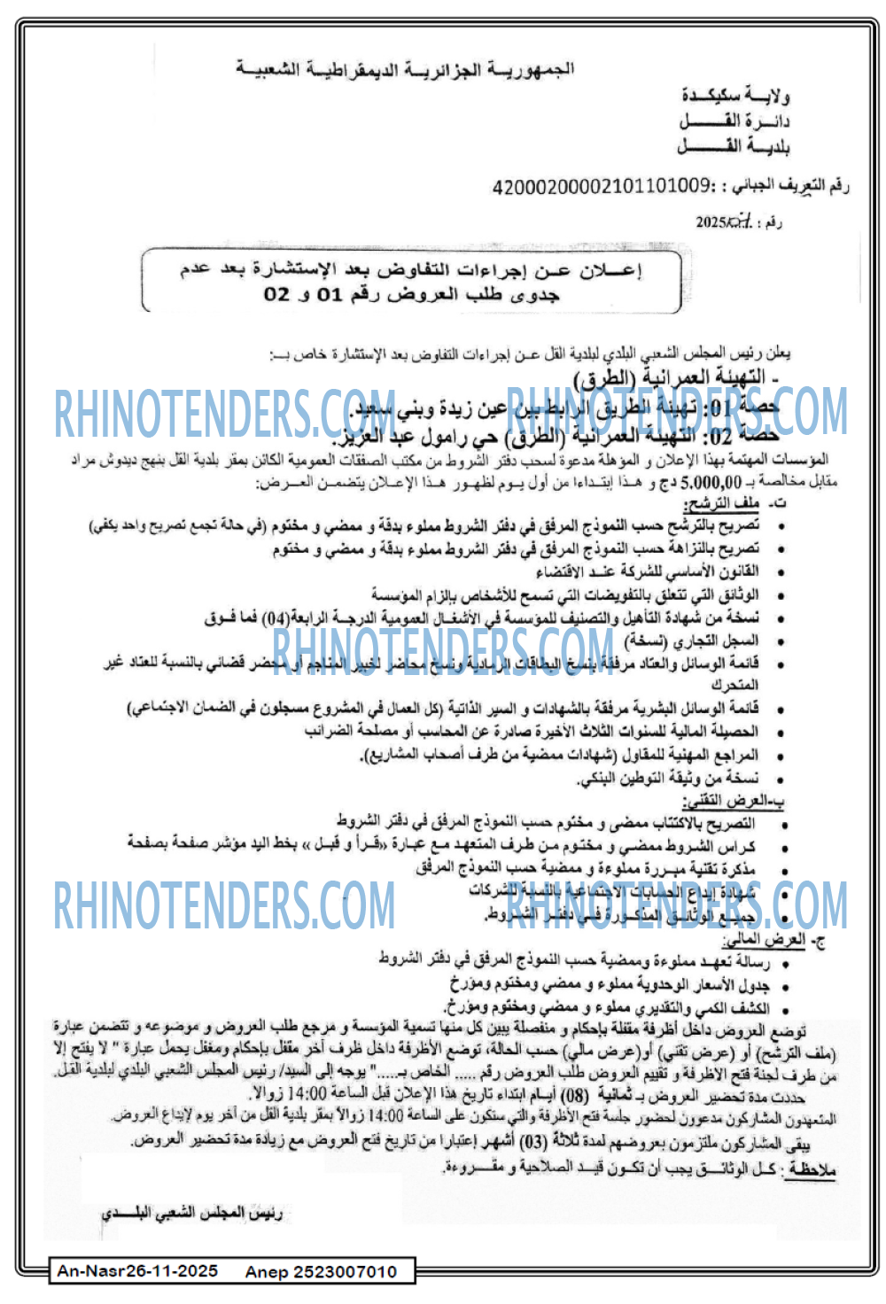 AN-NASR