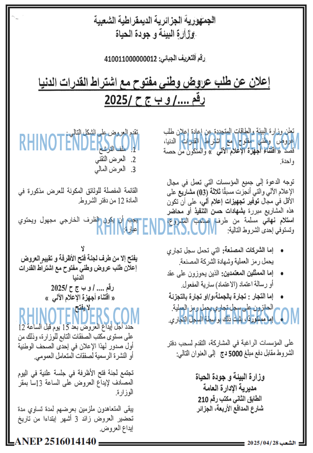 EL KHABAR