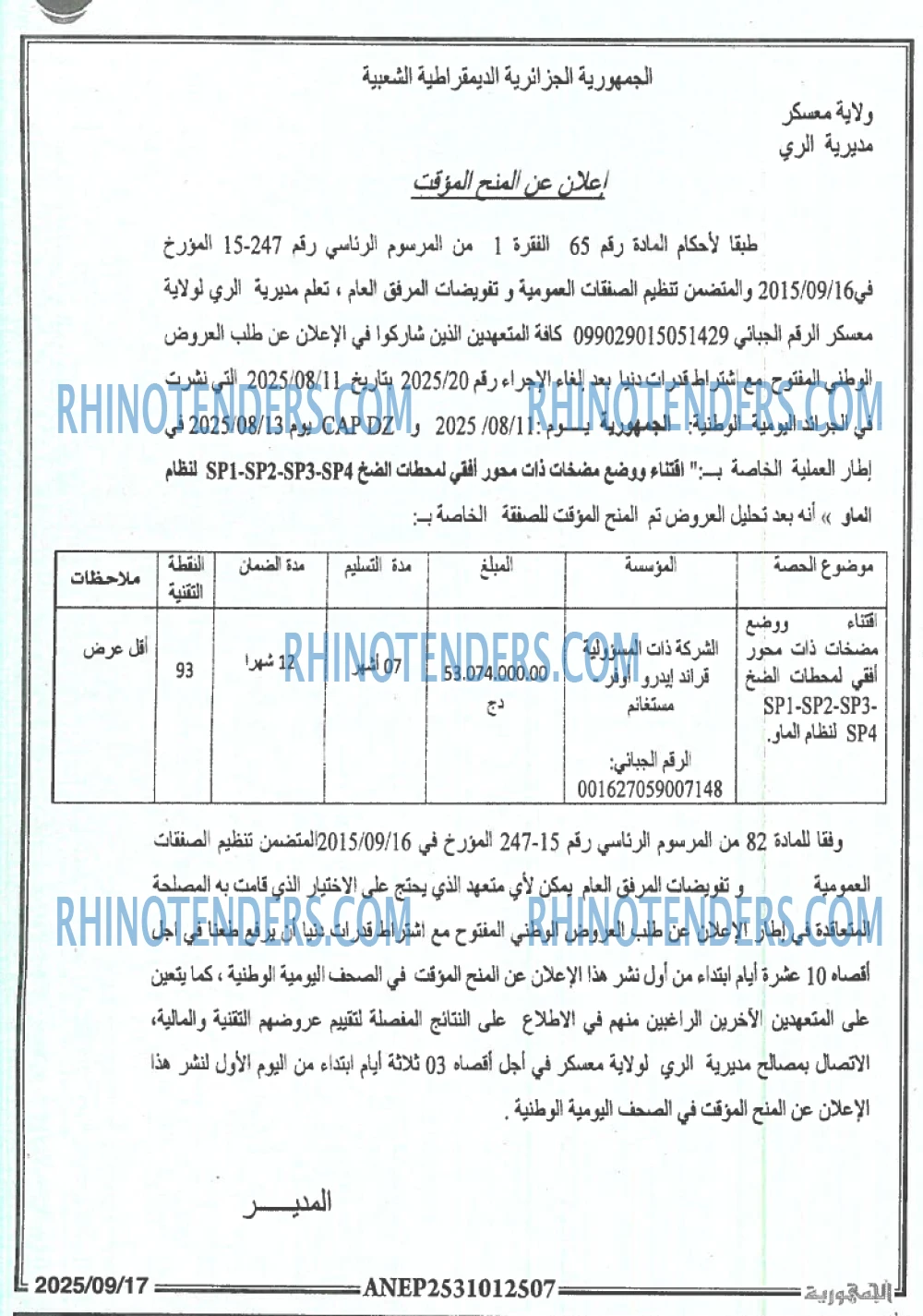 الجمهورية