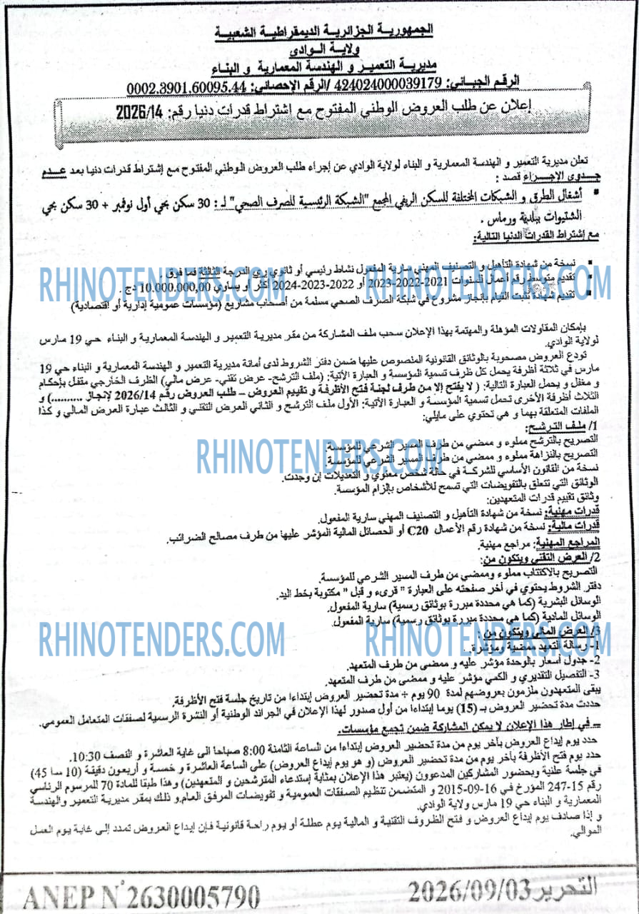 التحرير