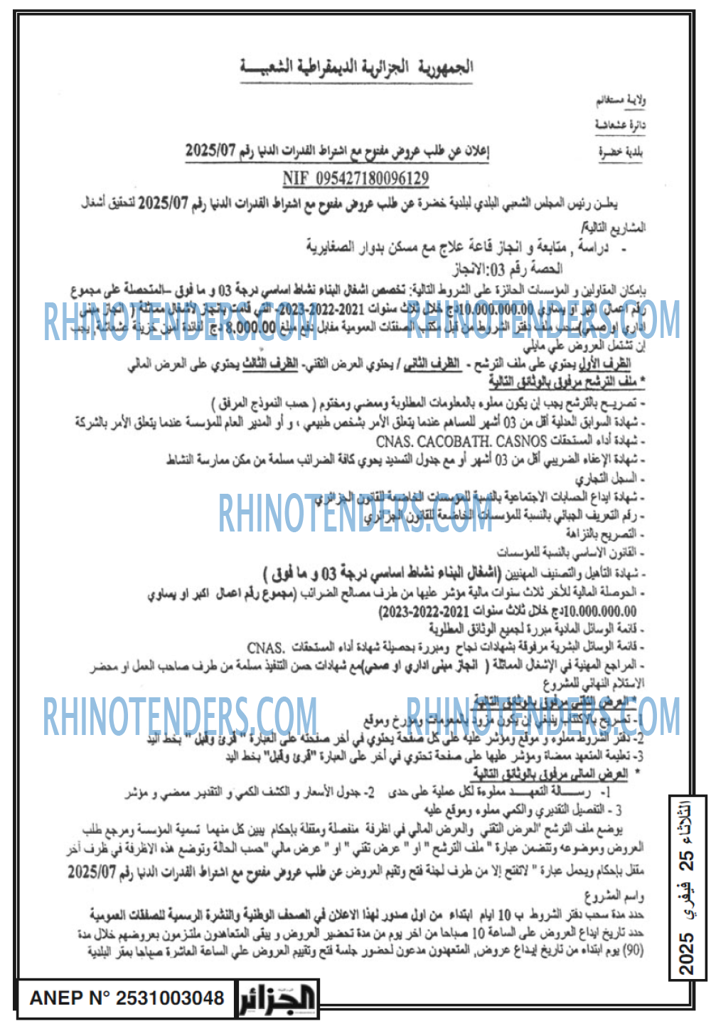 الجمهورية