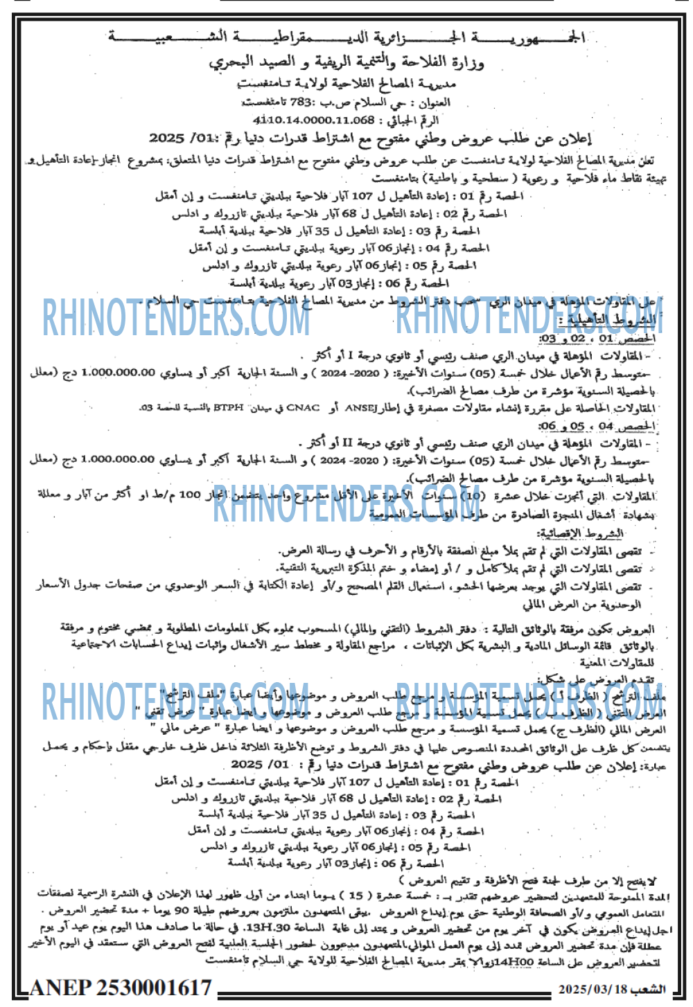 الشعب
