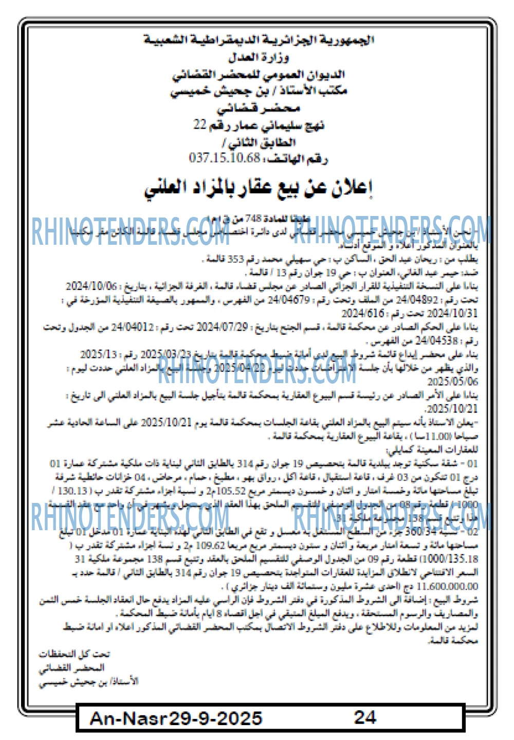 AN-NASR