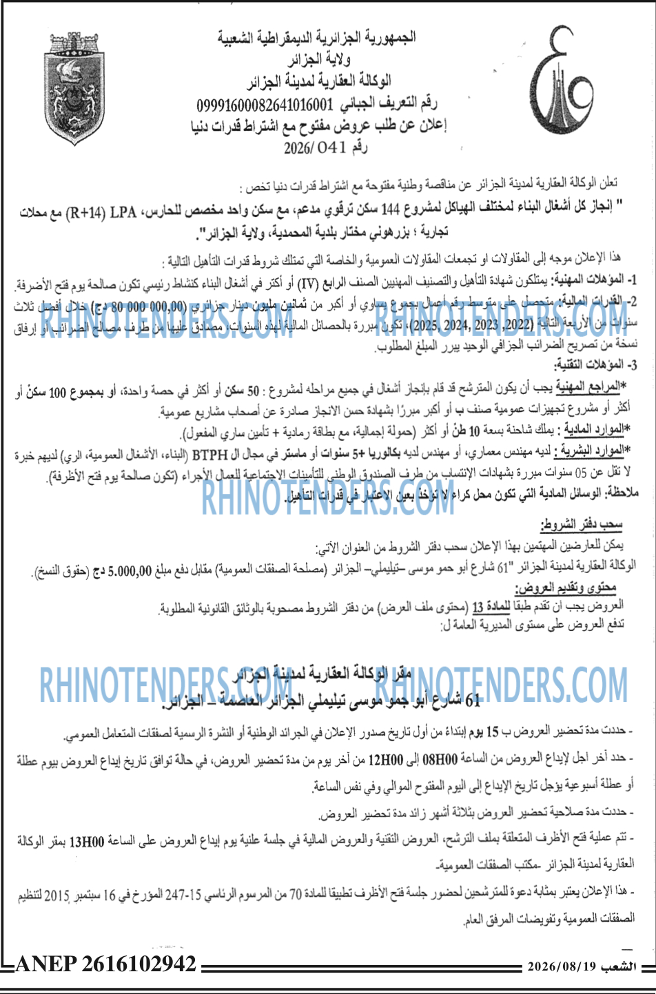 الشعب