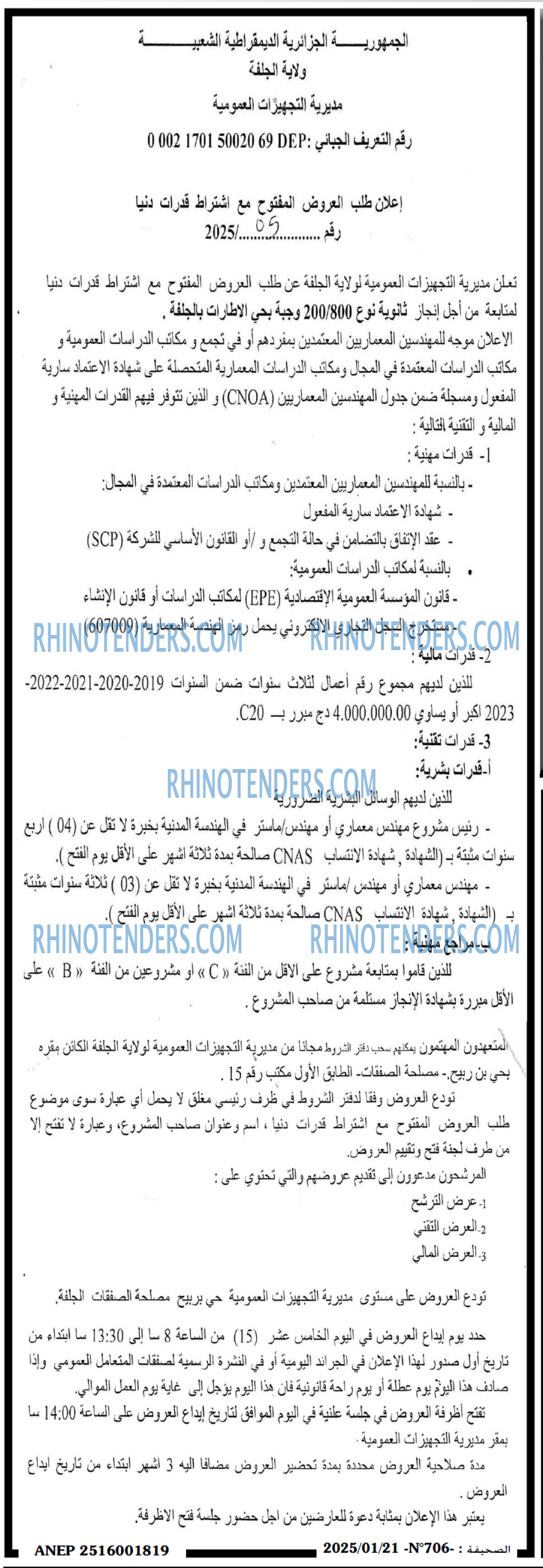 EL MOHARIR EL YOUMI