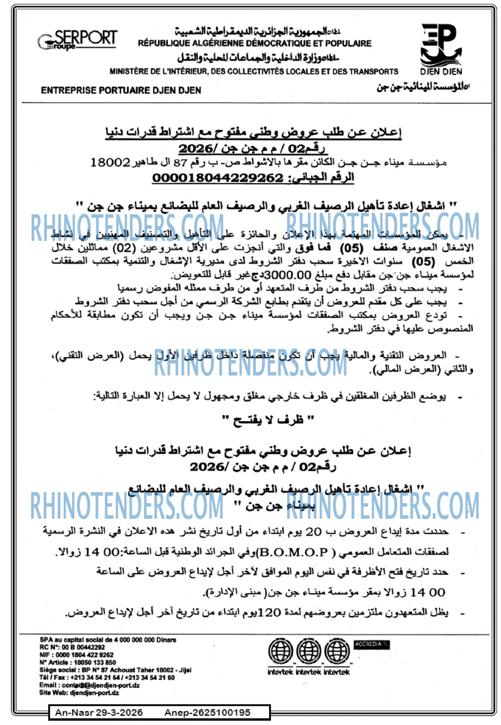AN-NASR