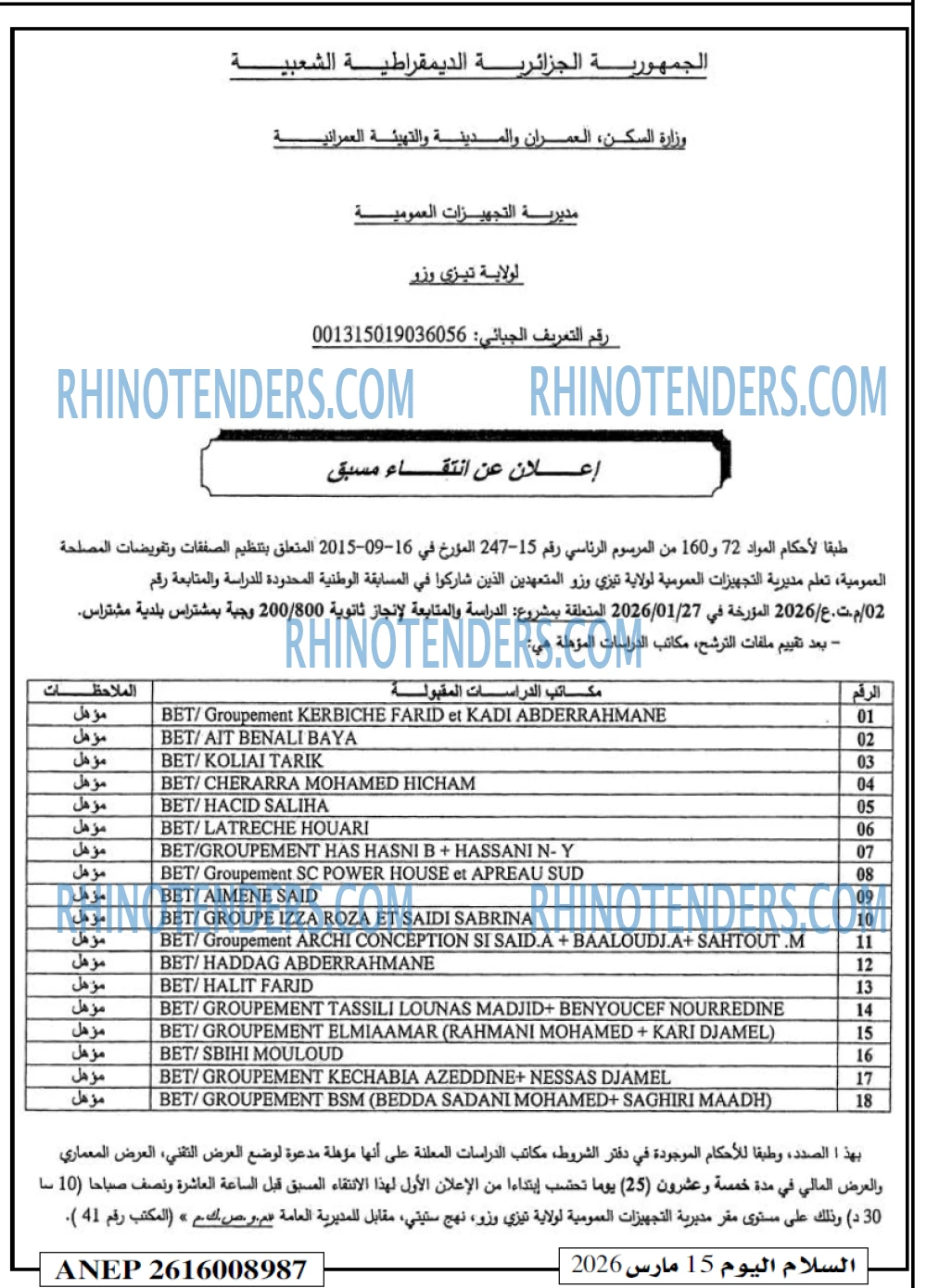 السلام
