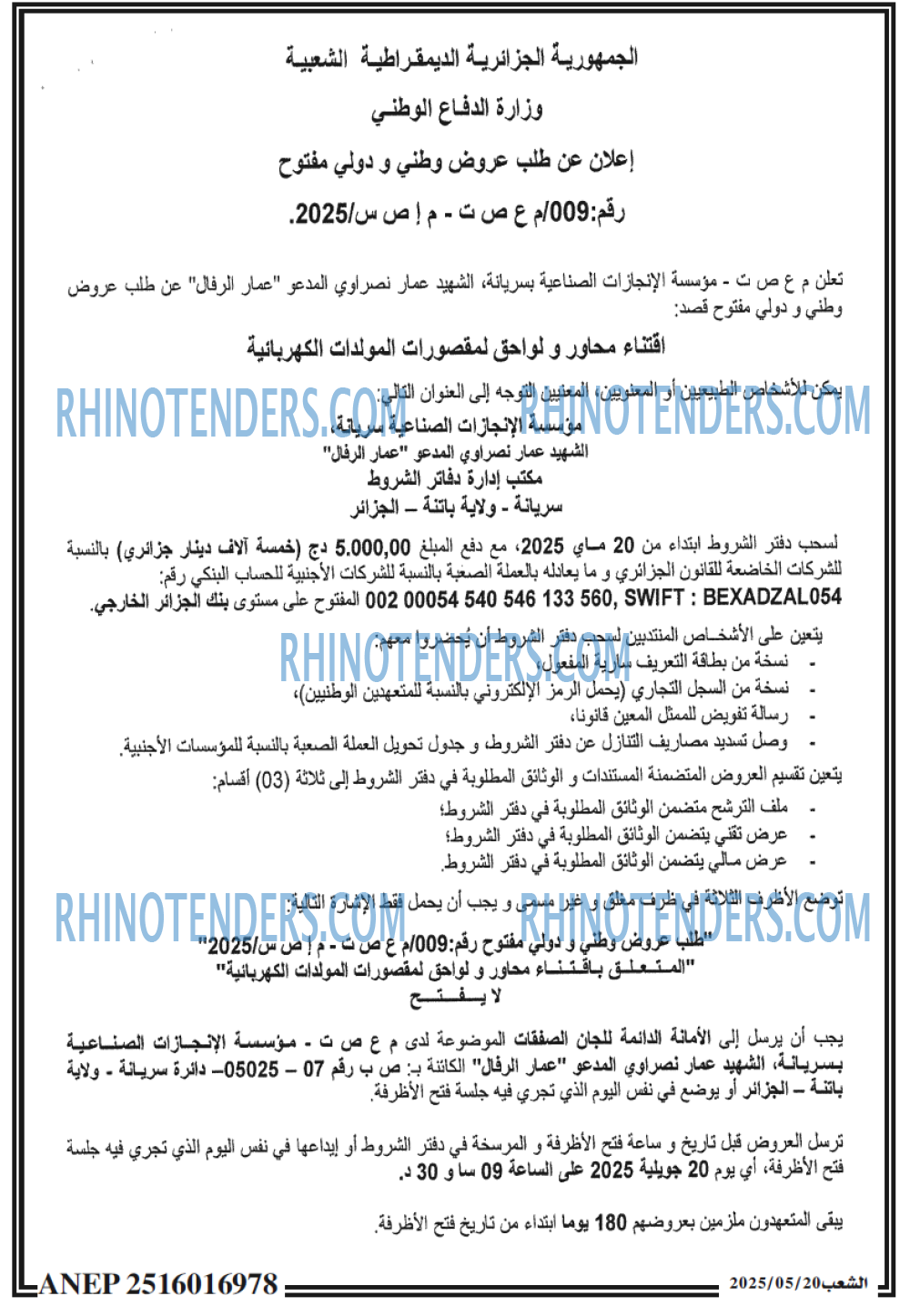 EL KHABAR
