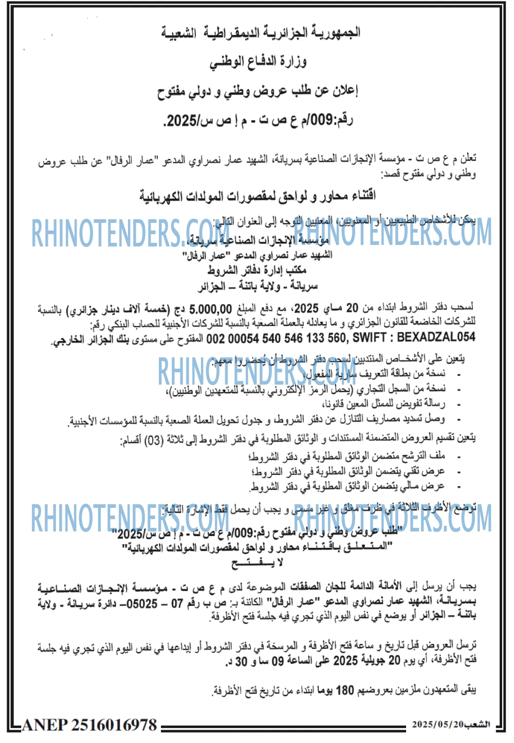 EL KHABAR