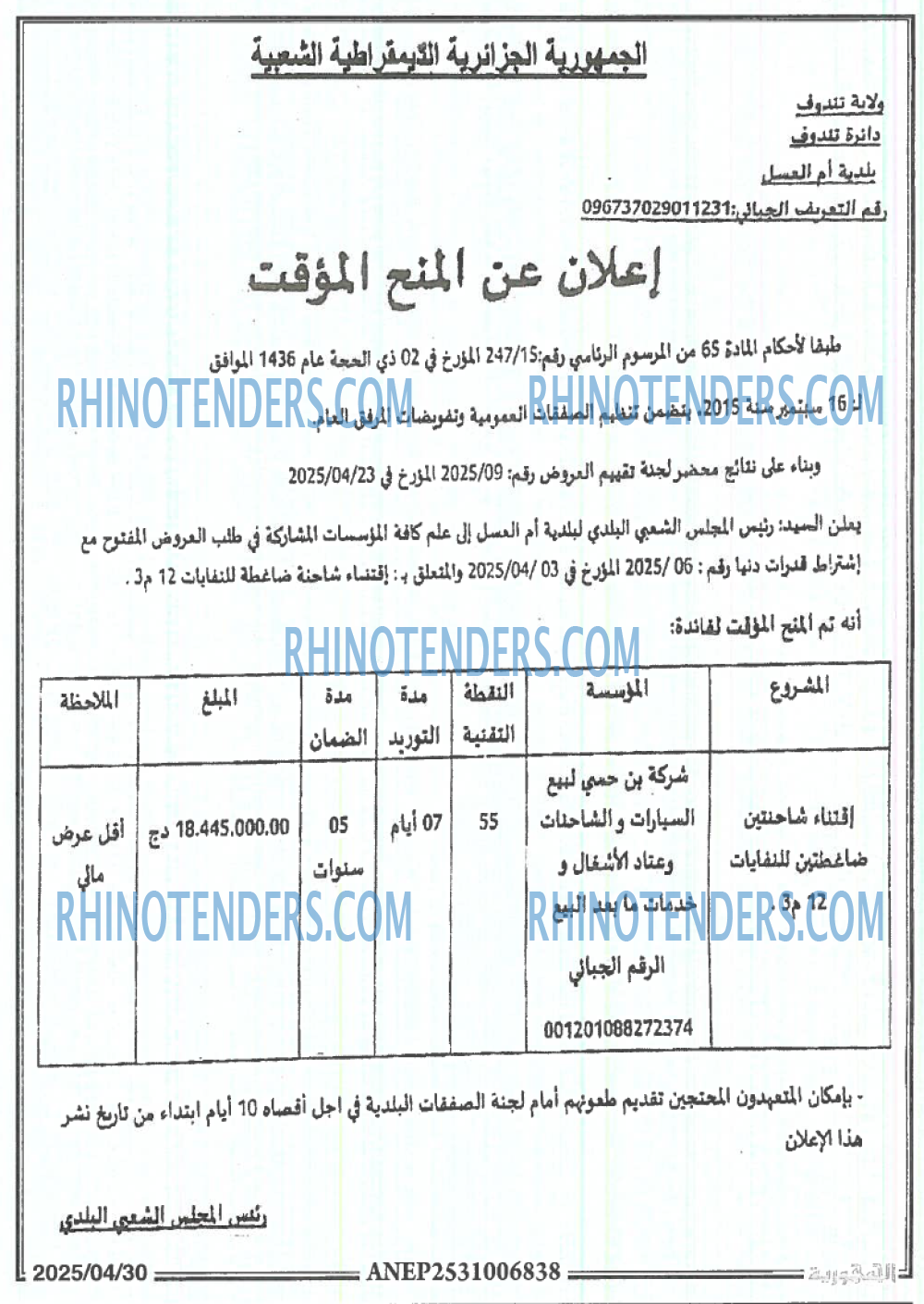 الجمهورية